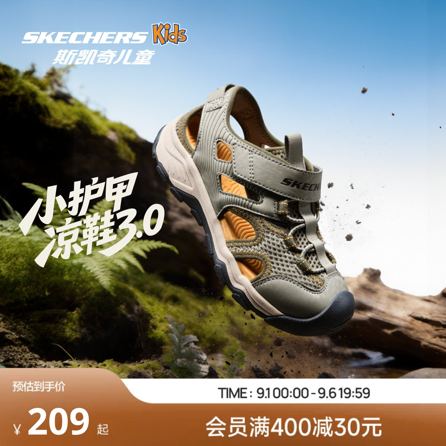 skechers小护甲凉鞋3.0|斯凯奇儿童夏季男女童运动包头凉鞋图片