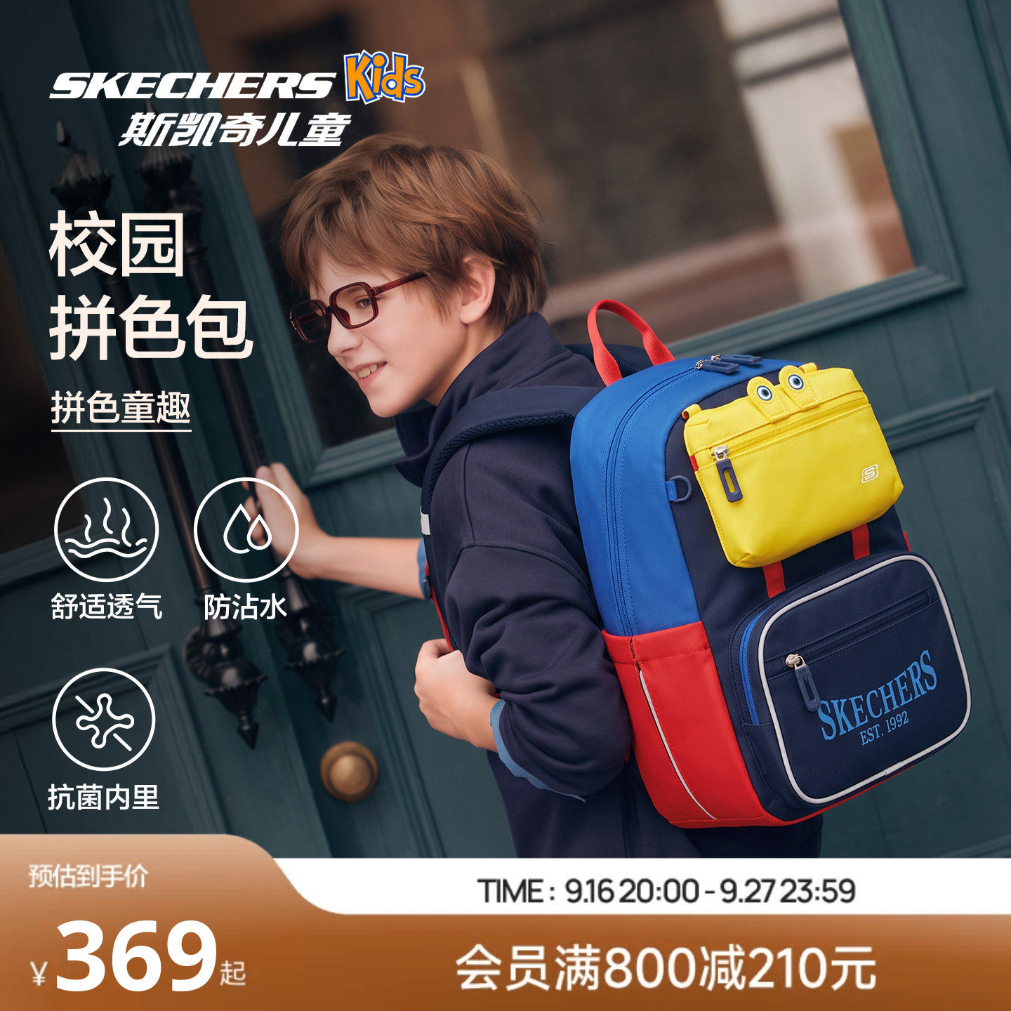 Skechers斯凯奇儿童男女书包百搭舒适大容量防沾水校园学生双肩包