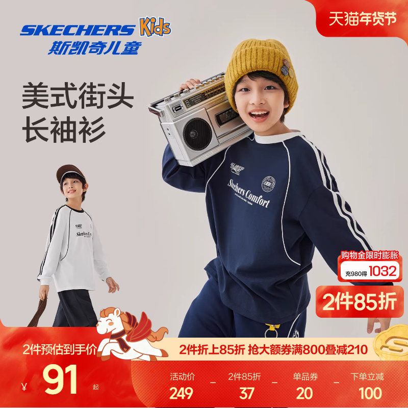 Skechers斯凯奇秋季新款儿童长袖休闲运动T恤衫男童条纹百搭上衣