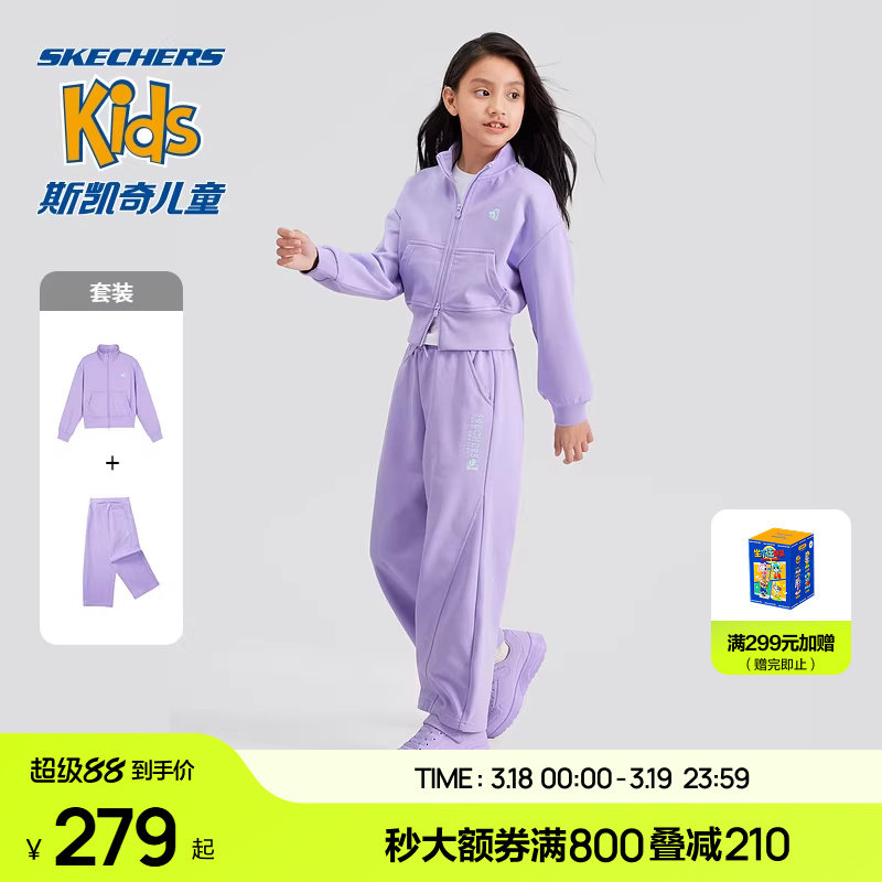 Skechers斯凯奇UNO女童糖果色外套儿童休闲运动宽松长裤套