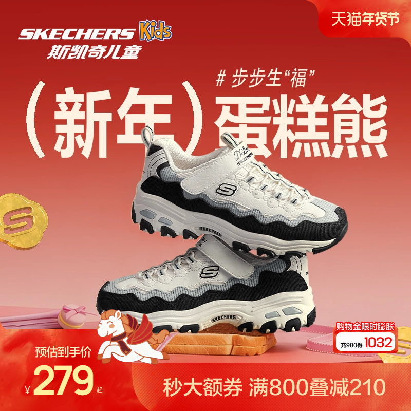 Skechers斯凯奇儿童蛋糕熊秋冬女童熊猫老爹鞋大童防滑休闲运