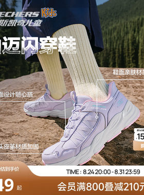 斯凯奇女童户外耐磨减震闪穿鞋