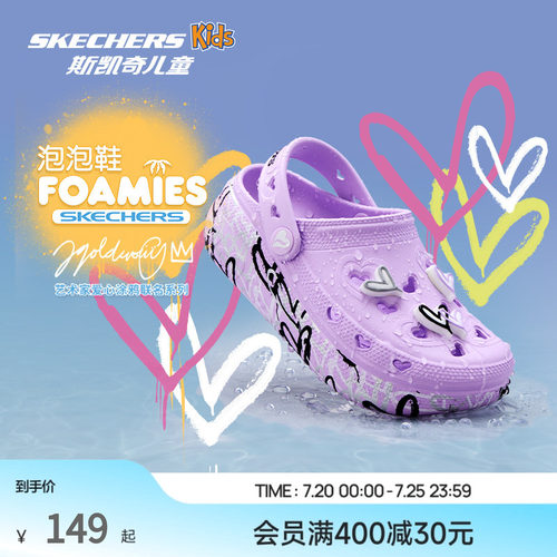 Skechers女童鞋亲子鞋运动鞋夏季洞洞鞋柔软网面防撞鞋头多彩色