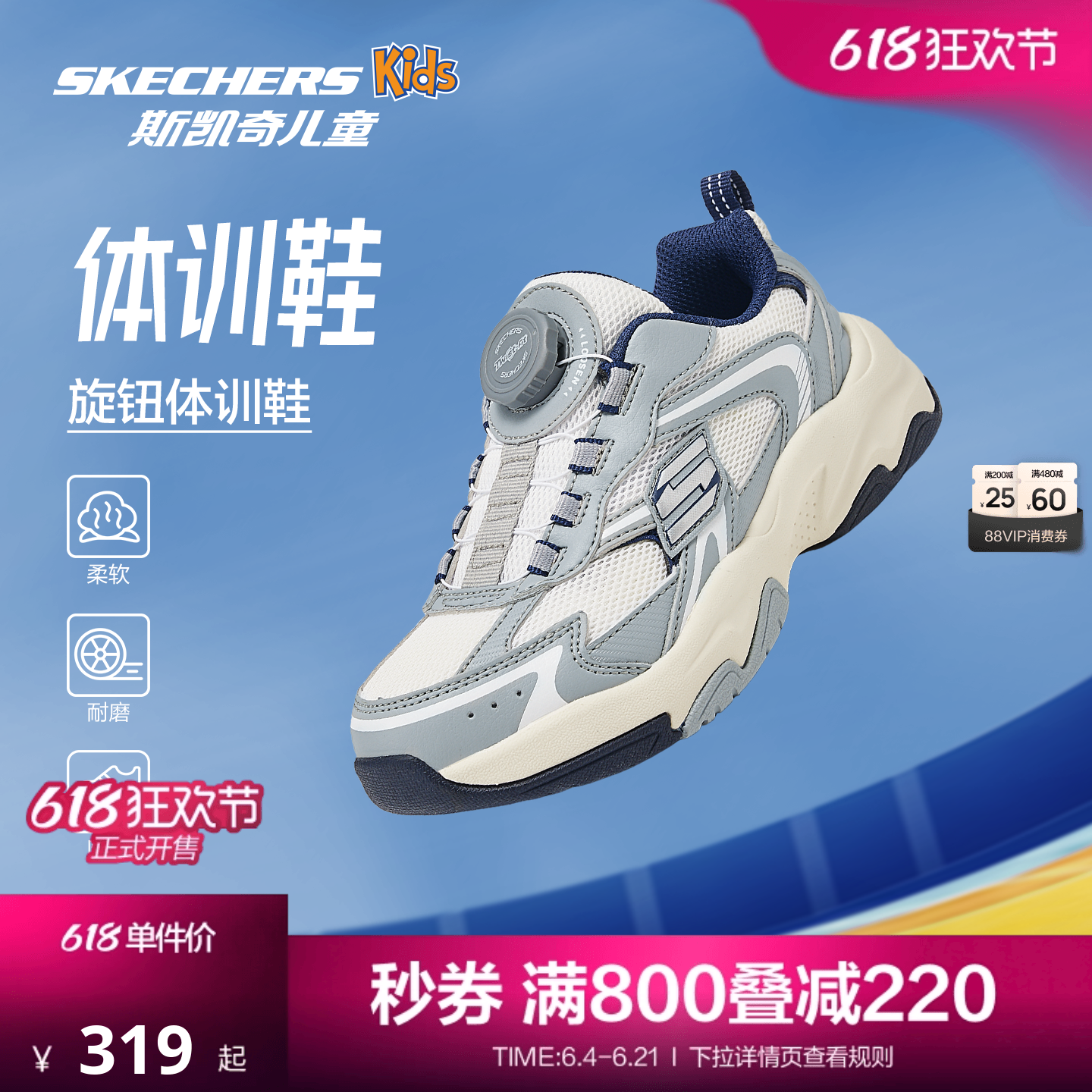 Skechers斯凯奇青少年燃动街头系列跃界机能鞋男女款旋钮老爹鞋