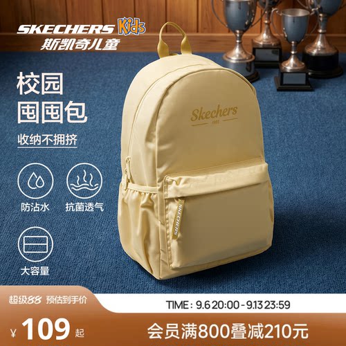 Skechers斯凯奇儿童书包轻便外出旅游学生双肩背包