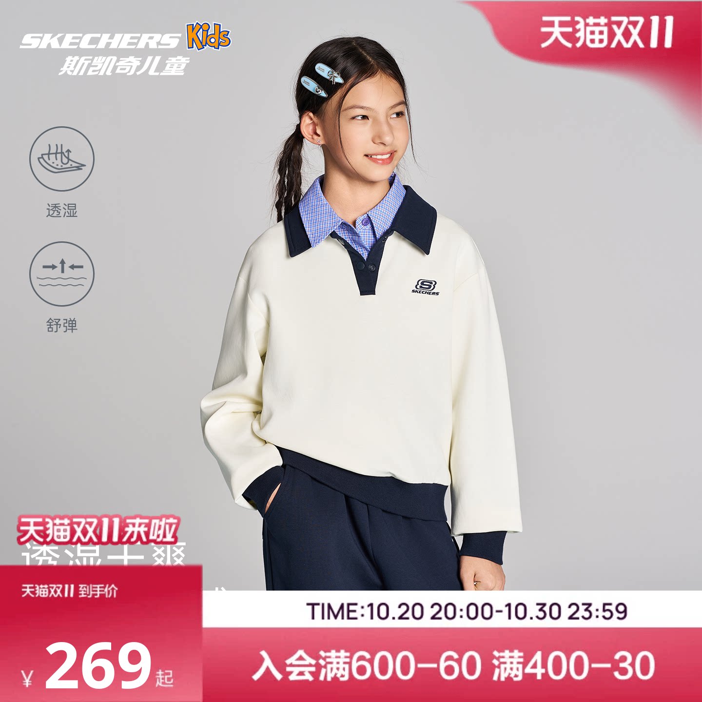 斯凯奇女童时尚套装SkechersKids