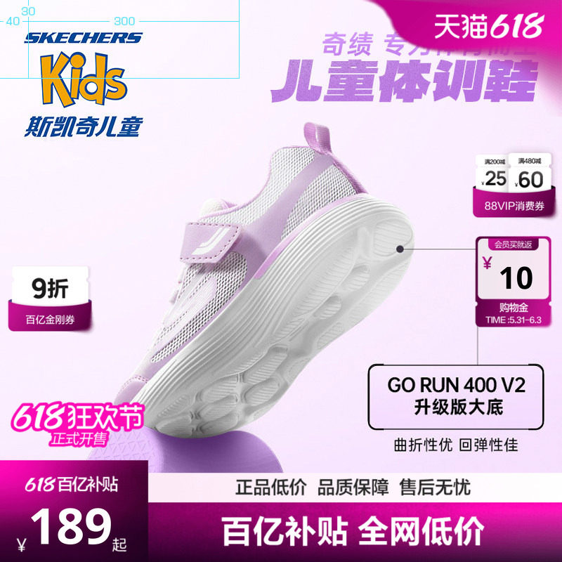 斯凯奇男女童柔软易弯折体训鞋