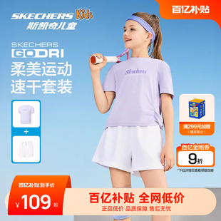 Skechers斯凯奇儿童夏装两件套t恤女童短袖短裤吸湿速干运动套装