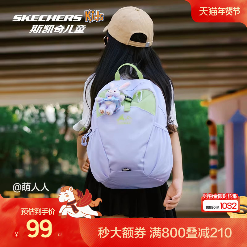 Skechers斯凯奇儿童户外轻便大容量出游双肩背包透气舒适减负书包