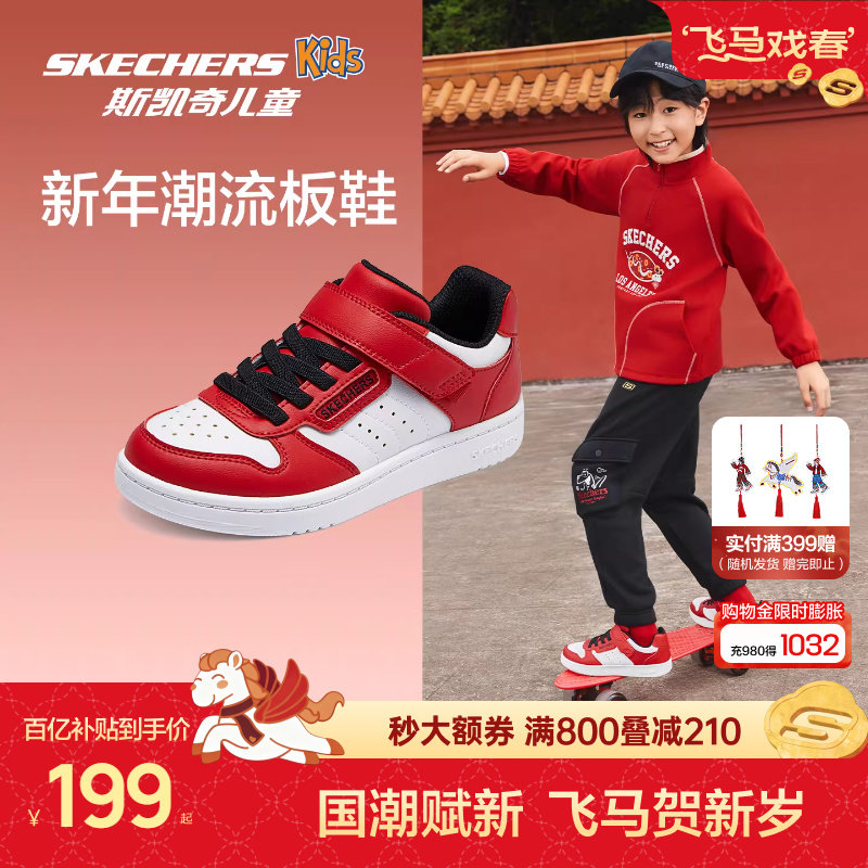 Skechers斯凯奇儿童新年红色休闲运动鞋男女童防滑耐磨经典板鞋