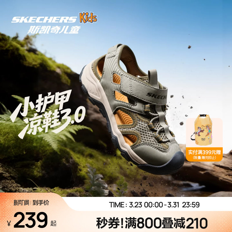 Skechers斯凯奇小护甲凉鞋3.0夏季防滑沙滩鞋儿童户外运动