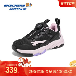 Skechers斯凯奇女童旋钮扣时尚潮流老爹鞋舒适缓震透气运动鞋子