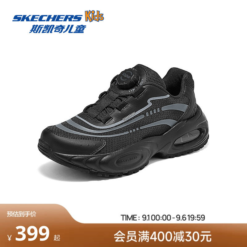 Skechers斯凯奇儿童男童旋钮空气仓科技透气防滑减震跑步运动鞋