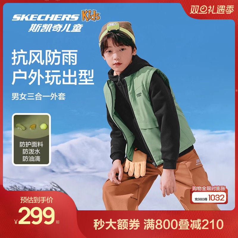 Skechers斯凯奇童装新款针织冬季时尚个性休闲外套背心套装两件套