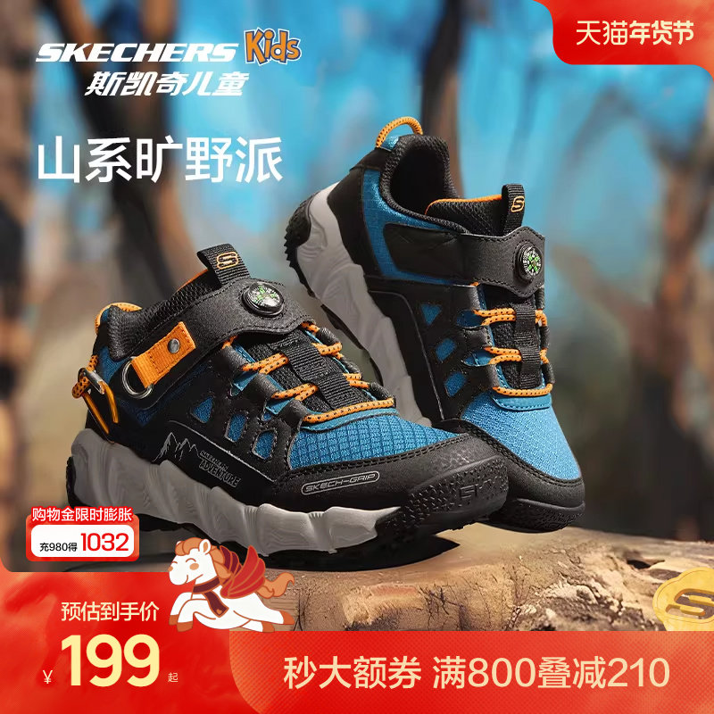 Skechers斯凯奇儿童户外鞋秋冬童鞋男童轻便防滑耐磨登山运动鞋,童鞋/婴儿鞋/亲子鞋,运动鞋,淘宝优惠券,粉丝福利购,淘宝优惠卷