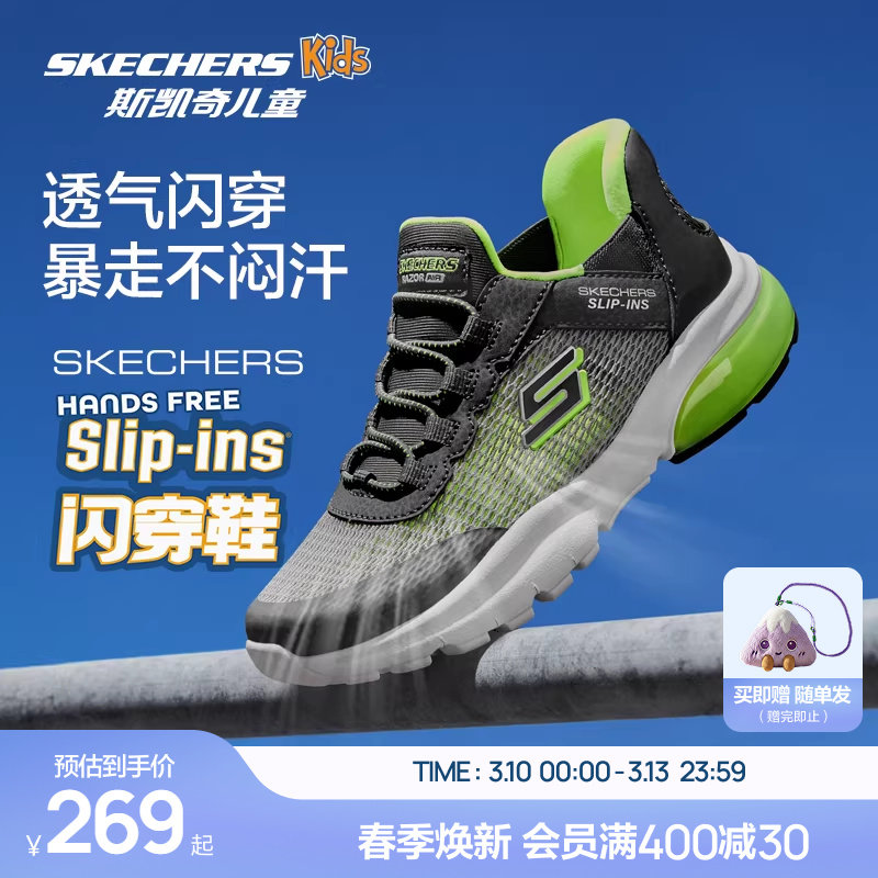 Skechers斯凯奇儿童闪穿鞋男童减震舒适运动鞋中大童轻便体训鞋