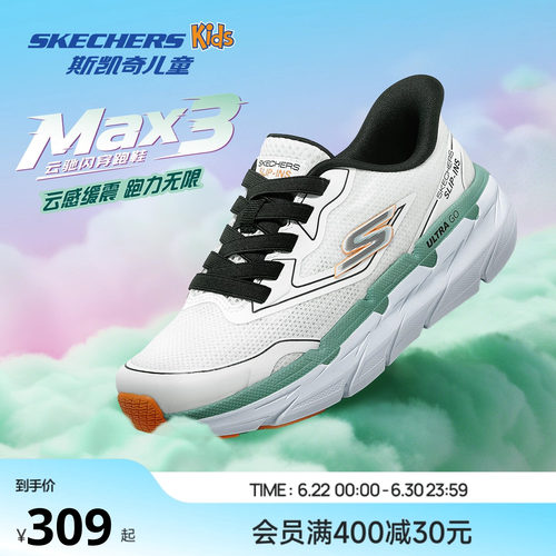 Skechers斯凯奇云驰闪穿跑鞋男童轻盈舒适透气一脚蹬休闲运动鞋