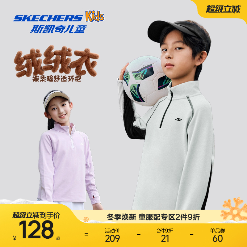 斯凯奇儿童针织保暖运动长袖衣