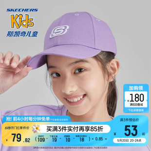 儿童棒球帽男女童帽子休闲防晒遮阳鸭舌帽 Skechers斯凯奇童装 夏季