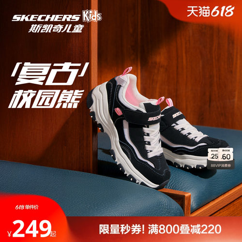 斯凯奇女童复古经典大底老爹鞋