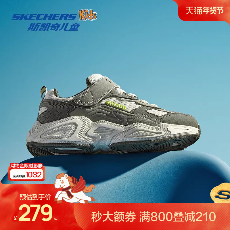 Skechers斯凯奇儿童复古休闲鞋春夏复古运动鞋男童时尚舒适跑步鞋,童鞋/婴儿鞋/亲子鞋,运动鞋,淘宝优惠券,粉丝福利购,淘宝优惠卷