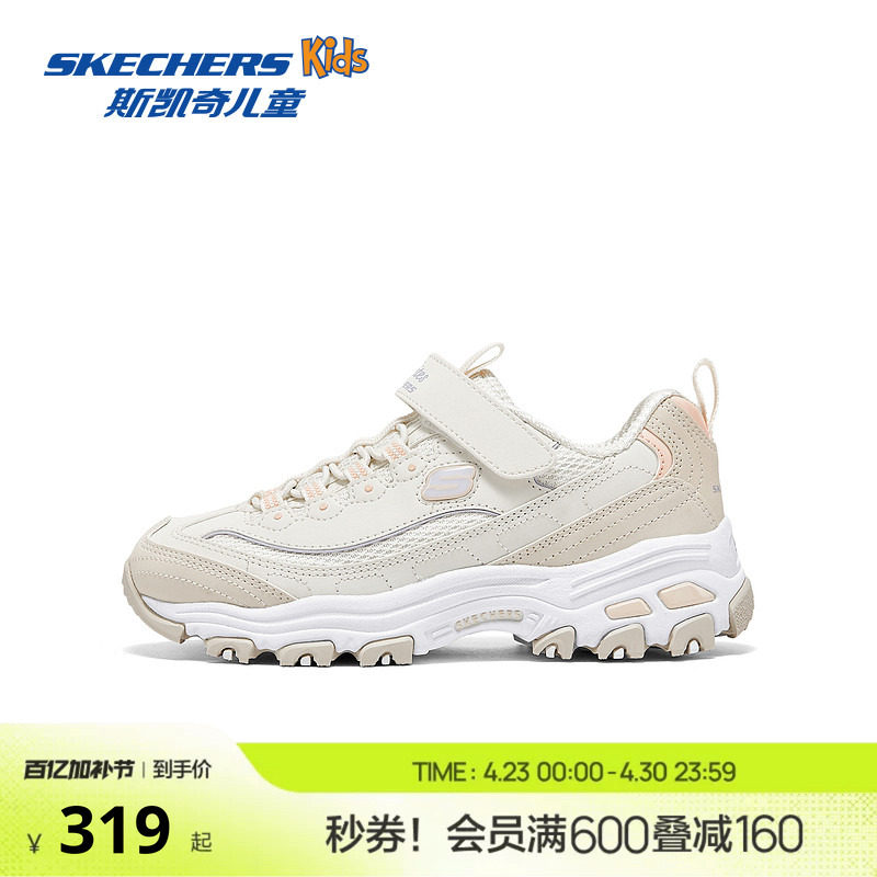 Skechers斯凯奇儿童鞋春夏时尚复古老爹鞋女童轻质缓震运动熊猫鞋