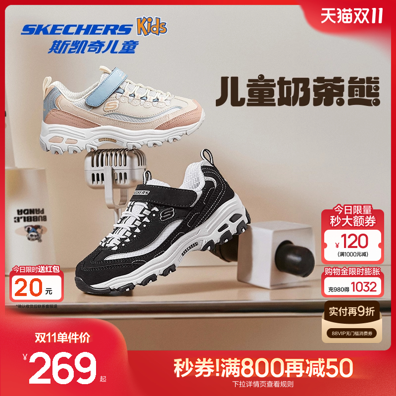 斯凯奇男女童老爹鞋潮流熊猫鞋