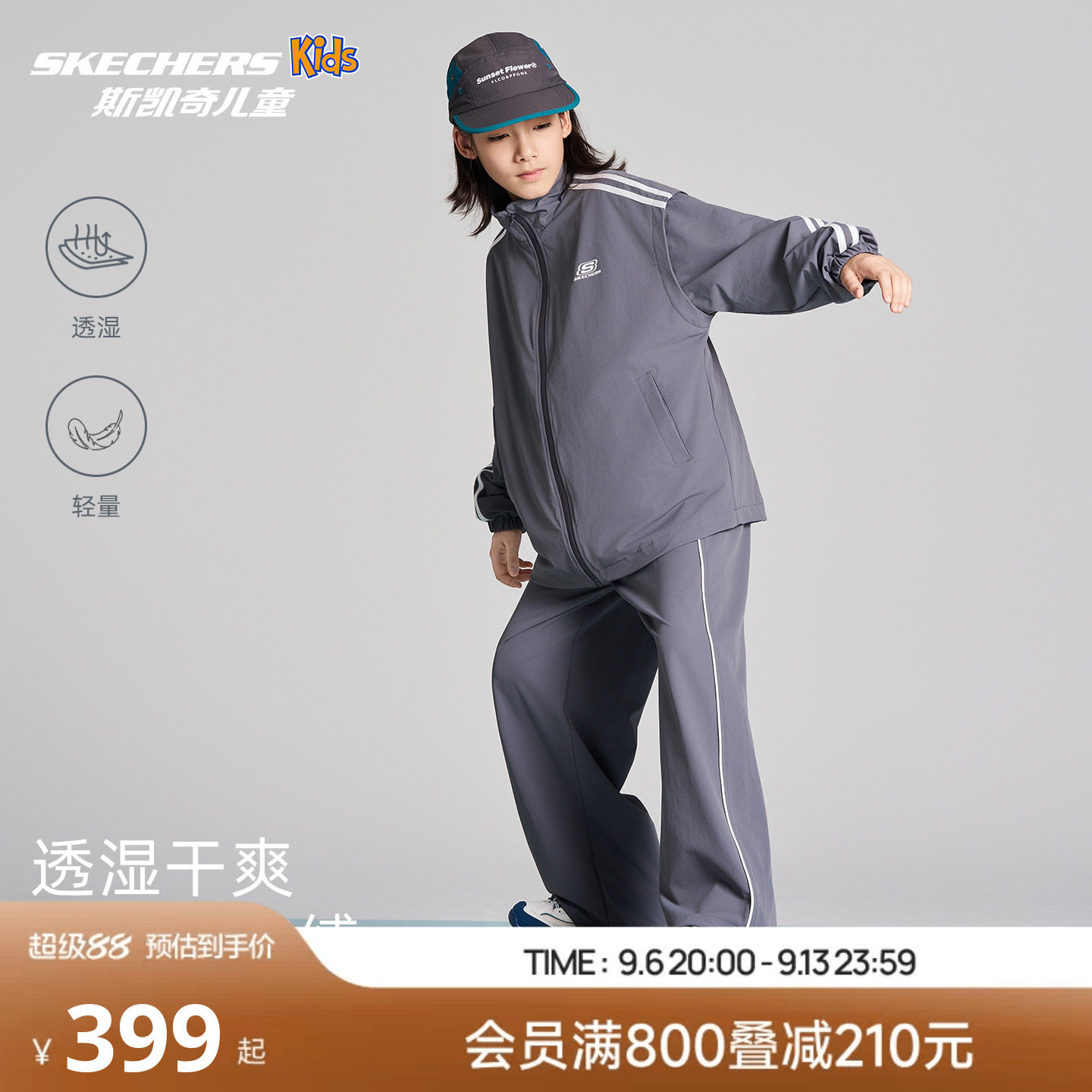 斯凯奇男童两件套装SkechersKids