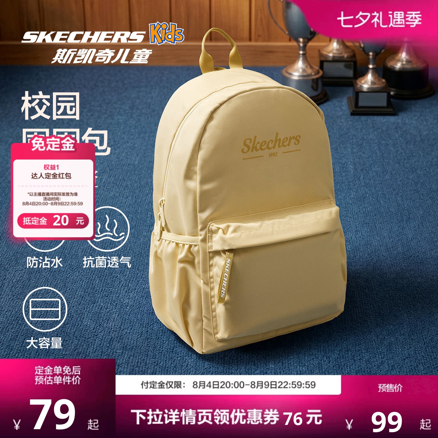 【主播推荐】斯凯奇儿童书包休闲轻便外出旅游校园学生双肩背包