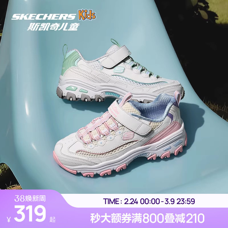 skechers斯凯奇儿童时尚熊猫鞋女童潮流休闲老爹鞋舒适轻便运动鞋