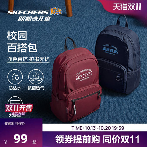 Skechers斯凯奇儿童书包轻便大容量双肩包男女款舒适减负校园书包