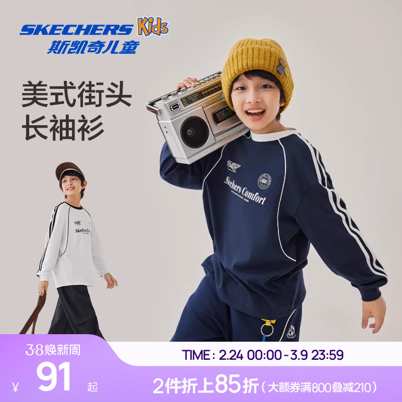 Skechers斯凯奇春秋新款儿童长袖休闲运动T恤衫男童条纹百搭上衣