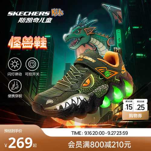 斯凯奇潮酷柔软轻质怪兽鞋闪灯鞋