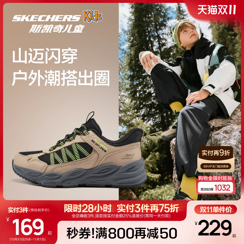 Skechers斯凯奇山迈闪穿鞋秋季童鞋男童防滑耐磨户外鞋轻便运动鞋