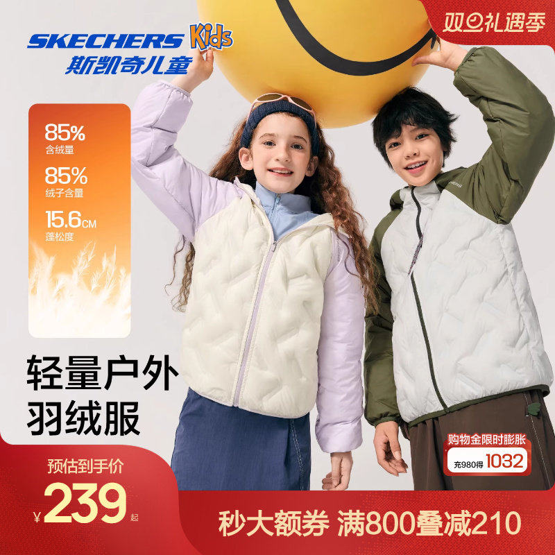 Skechers斯凯奇儿童羽绒外套冬季童装男女童舒适保暖轻薄羽绒