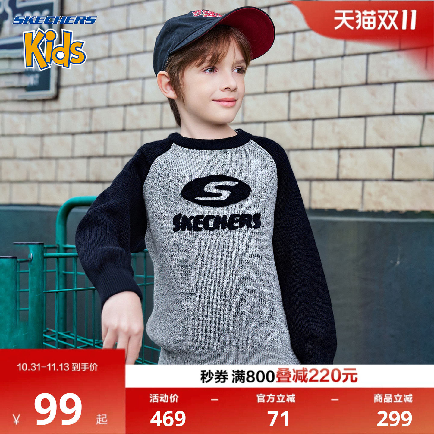 SkechersKids男童保暖圆领毛衣