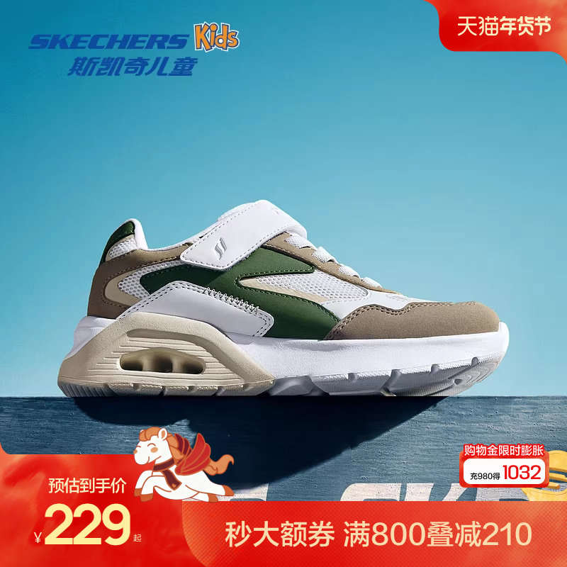 Skechers斯凯奇儿童春夏时尚复古撞色板鞋网面透气舒适休闲运动鞋,童鞋/婴儿鞋/亲子鞋,板鞋,淘宝优惠券,粉丝福利购,淘宝优惠卷