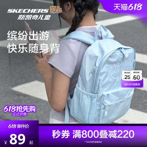 Skechers斯凯奇休闲出游双肩包