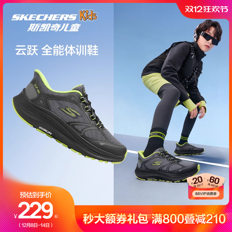 斯凯奇儿童缓震回弹闪穿运动鞋