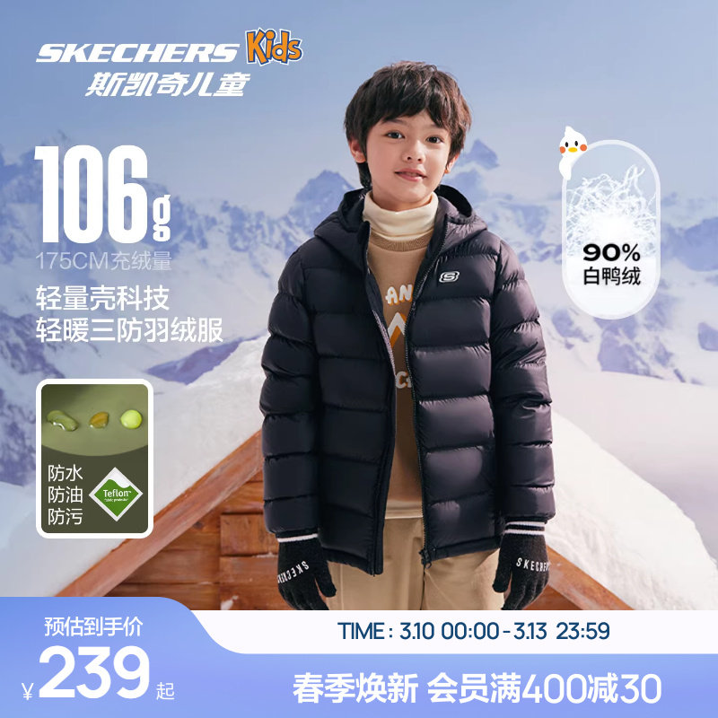 Skechers斯凯奇儿童轻薄羽绒服冬季童装男女童三防保暖羽绒外套