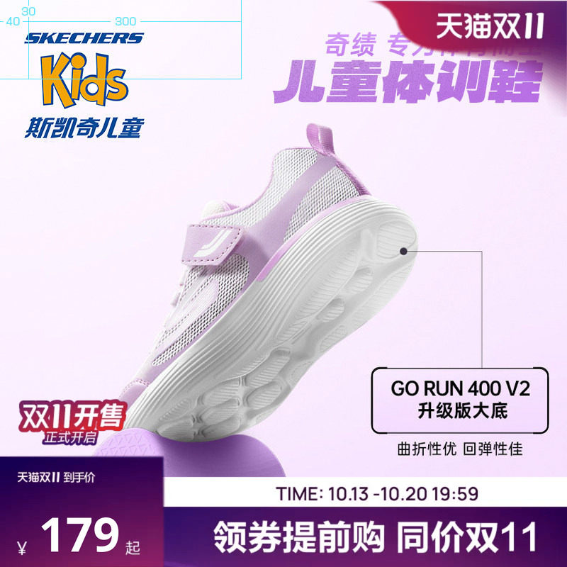 Skechers斯凯奇儿童体训青少年男女透气轻便春夏运动跑鞋