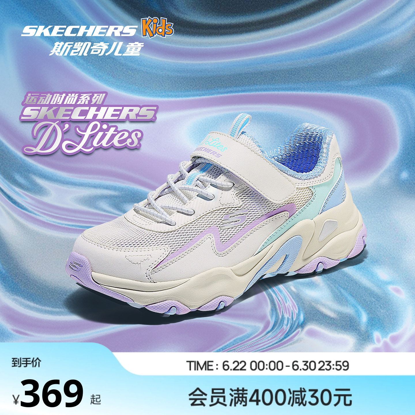 Skechers斯凯奇魔术贴老爹鞋春夏轻便透气童鞋女童防滑减震运动鞋