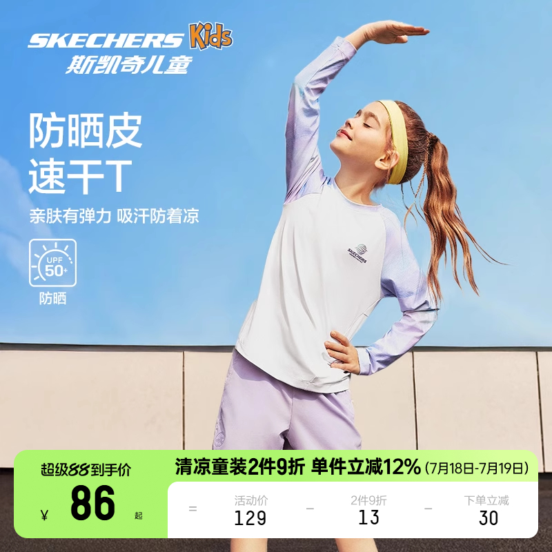 吸湿速干