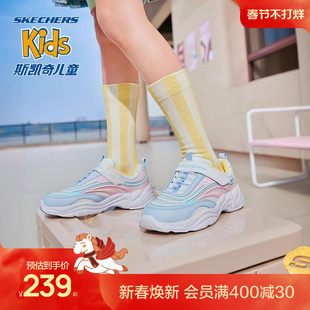 Skechers斯凯奇童鞋夏季女童运动鞋厚底耐磨休闲小白鞋透气跑步鞋