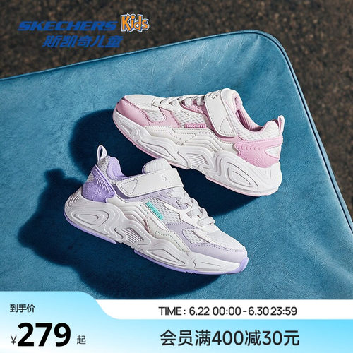 斯凯奇女童舒适老爹鞋
