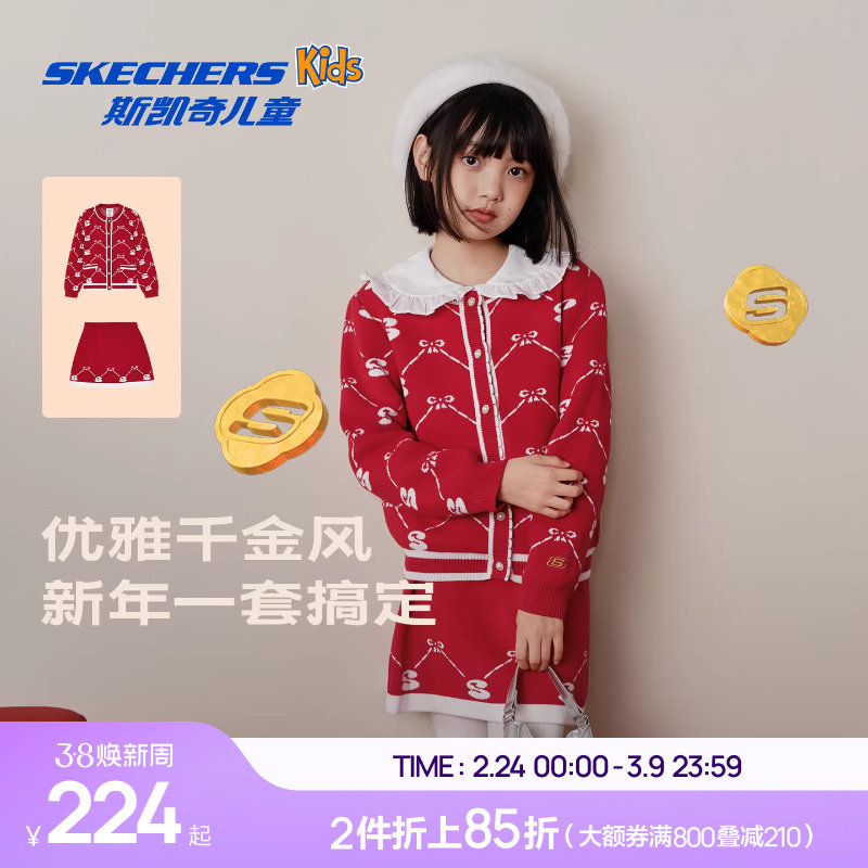 Skechers斯凯奇儿童跃动新春系列女童红色套装甜美针织上衣裙子