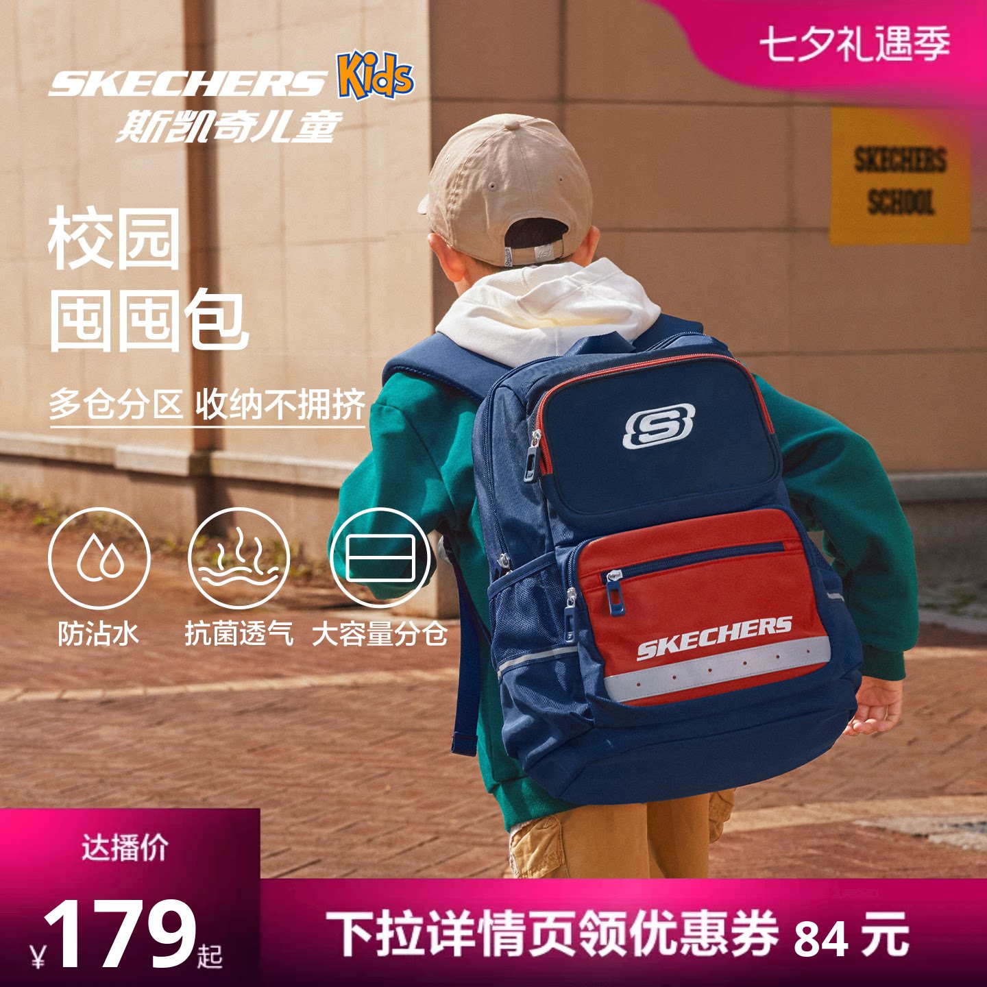 【主播推荐】斯凯奇儿童书包轻便大容量减负校园学生双肩背包
