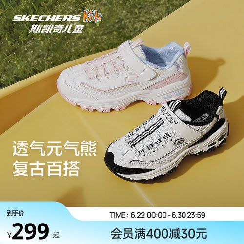 Skechers斯凯奇儿童时尚熊猫鞋女童休闲老爹运动鞋子轻便透气