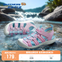 Skechers斯凯奇小护甲儿童户外运动包头凉鞋水陆防滑耐磨溯溪鞋