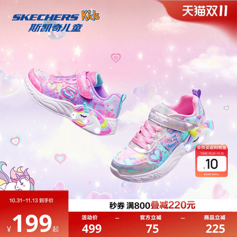 Skechers斯凯奇女童时尚渐变闪灯鞋独角兽低帮魔术贴休闲运动鞋